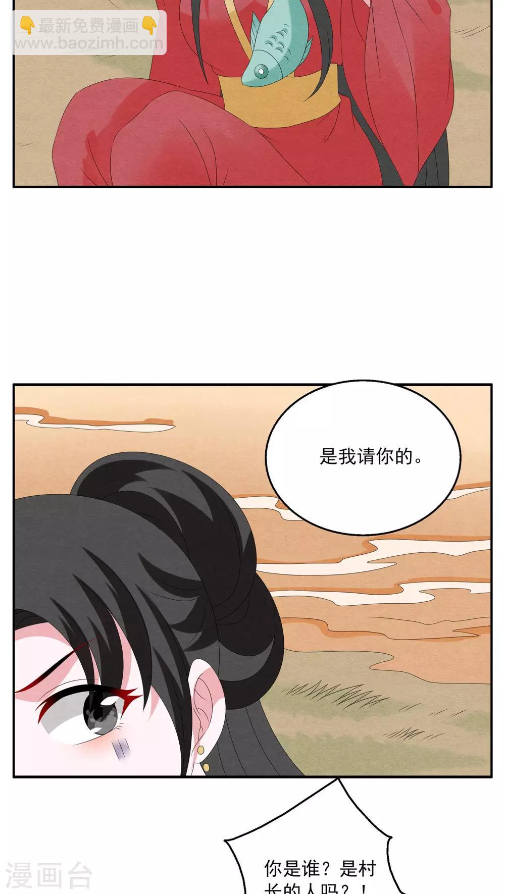 第111话 河伯(3)-第112话