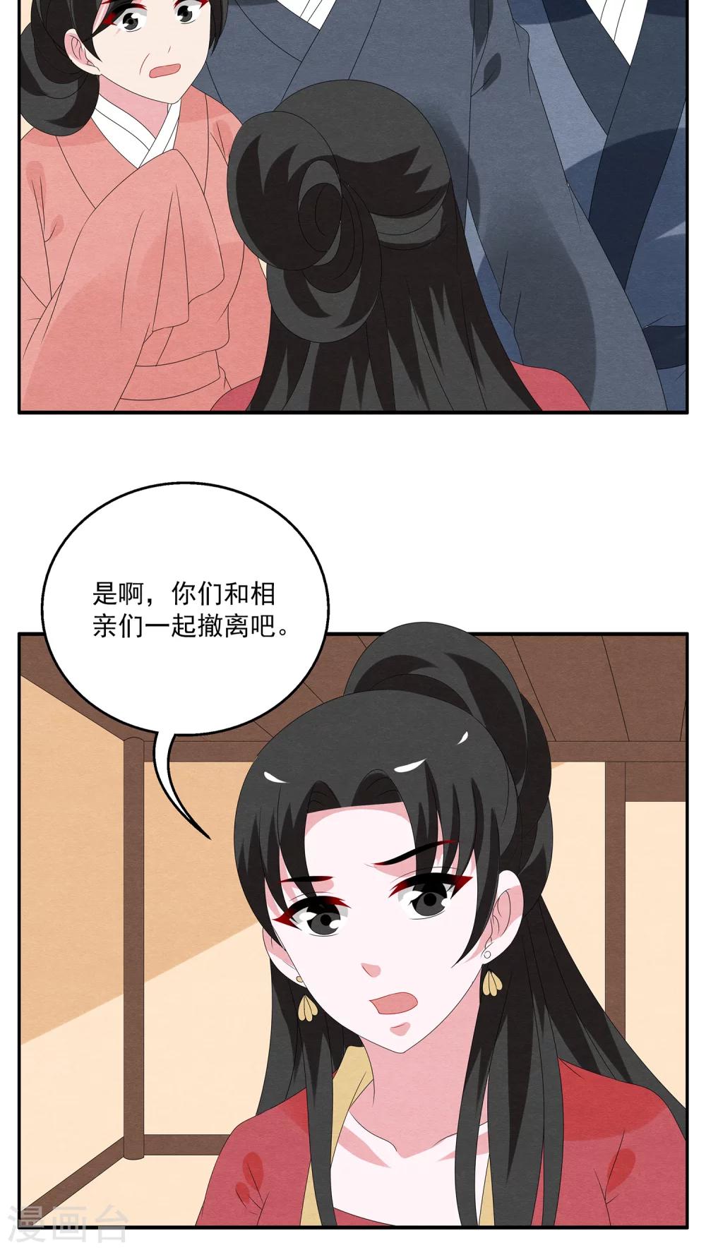 第113话 河伯(5)-第114话