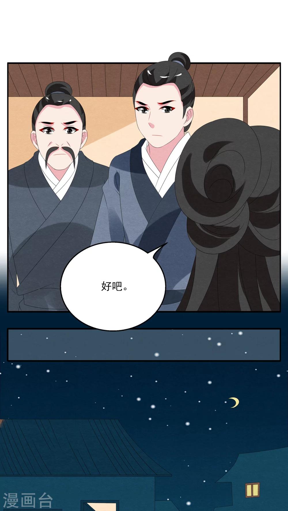 第113话 河伯(5)-第114话