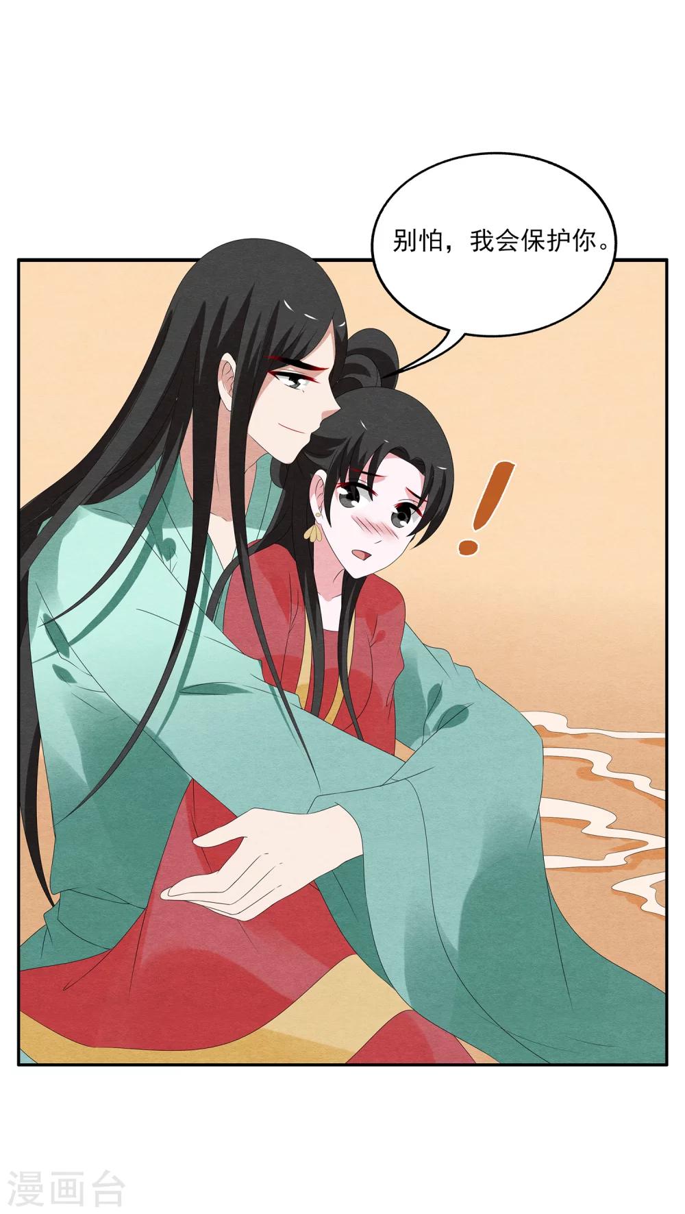 第113话 河伯(5)-第114话