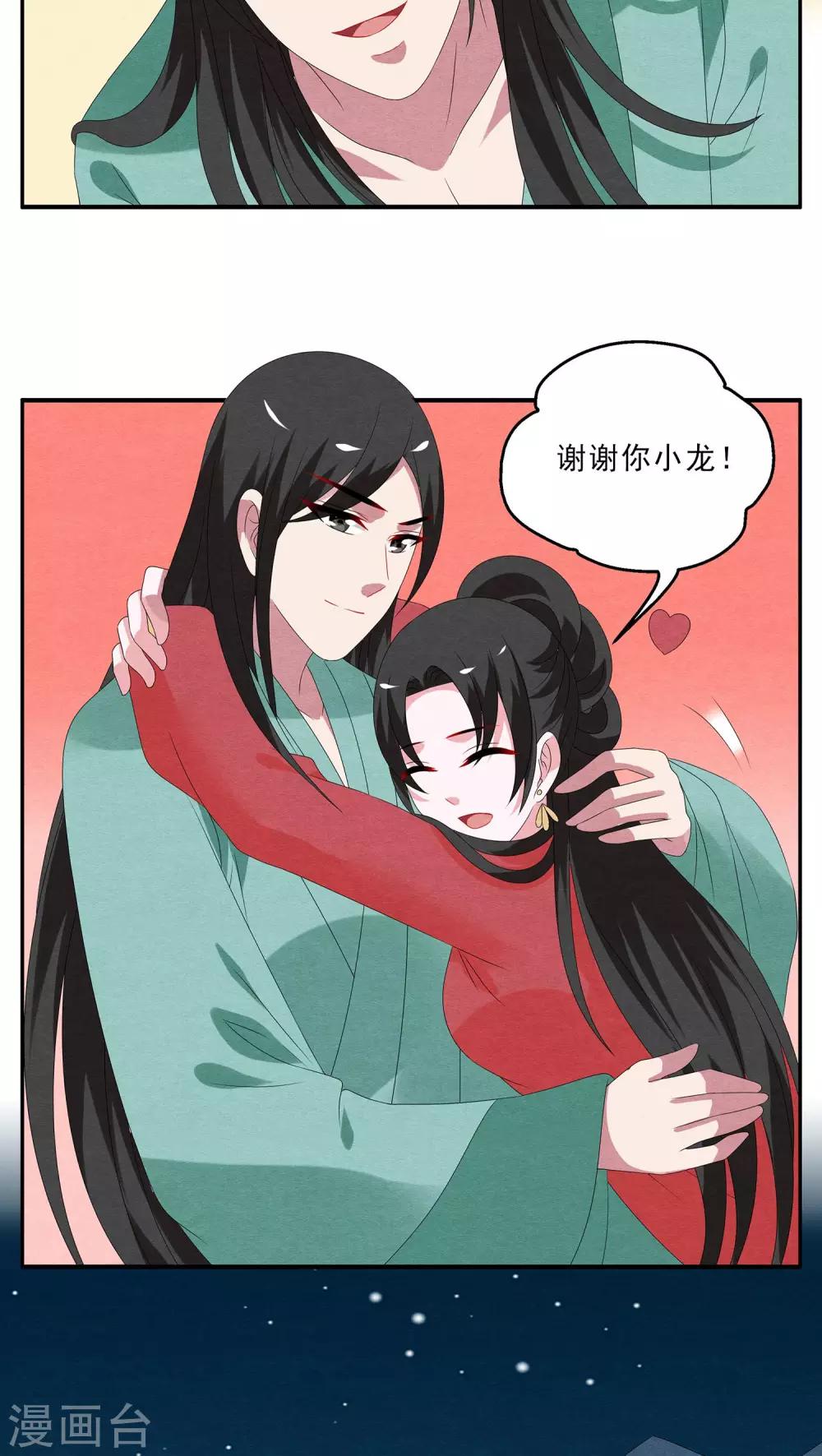 第115话 河伯(7)-第116话