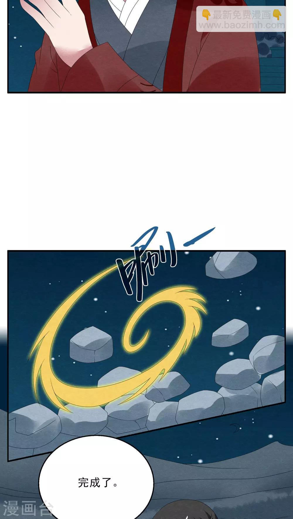 第115话 河伯(7)-第116话