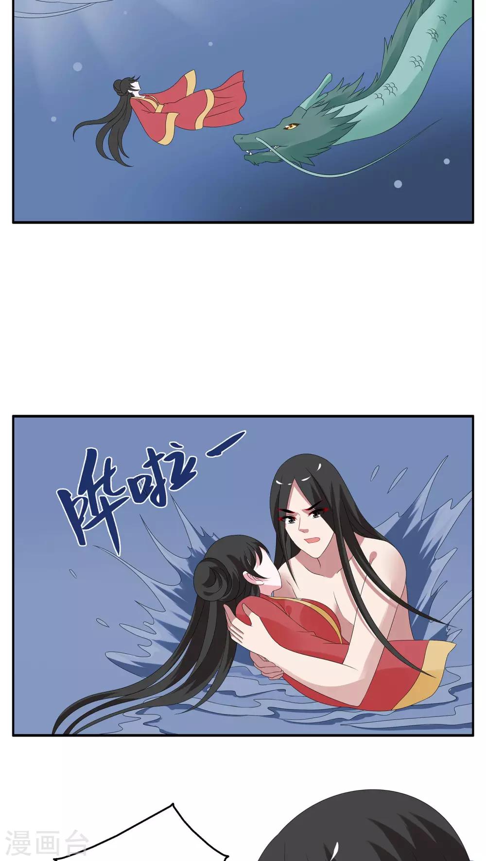 第117话 河伯(9)-第118话