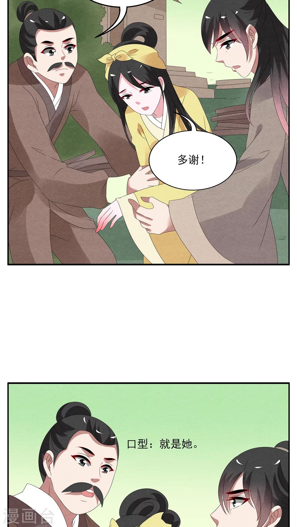 第119话 霓裳(1)-第120话