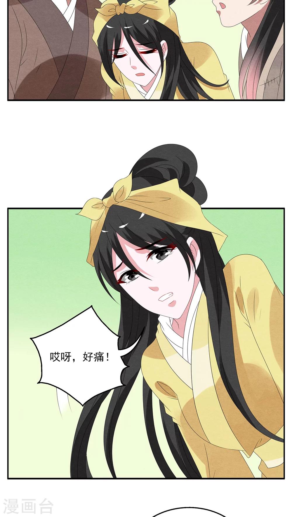 第119话 霓裳(1)-第120话