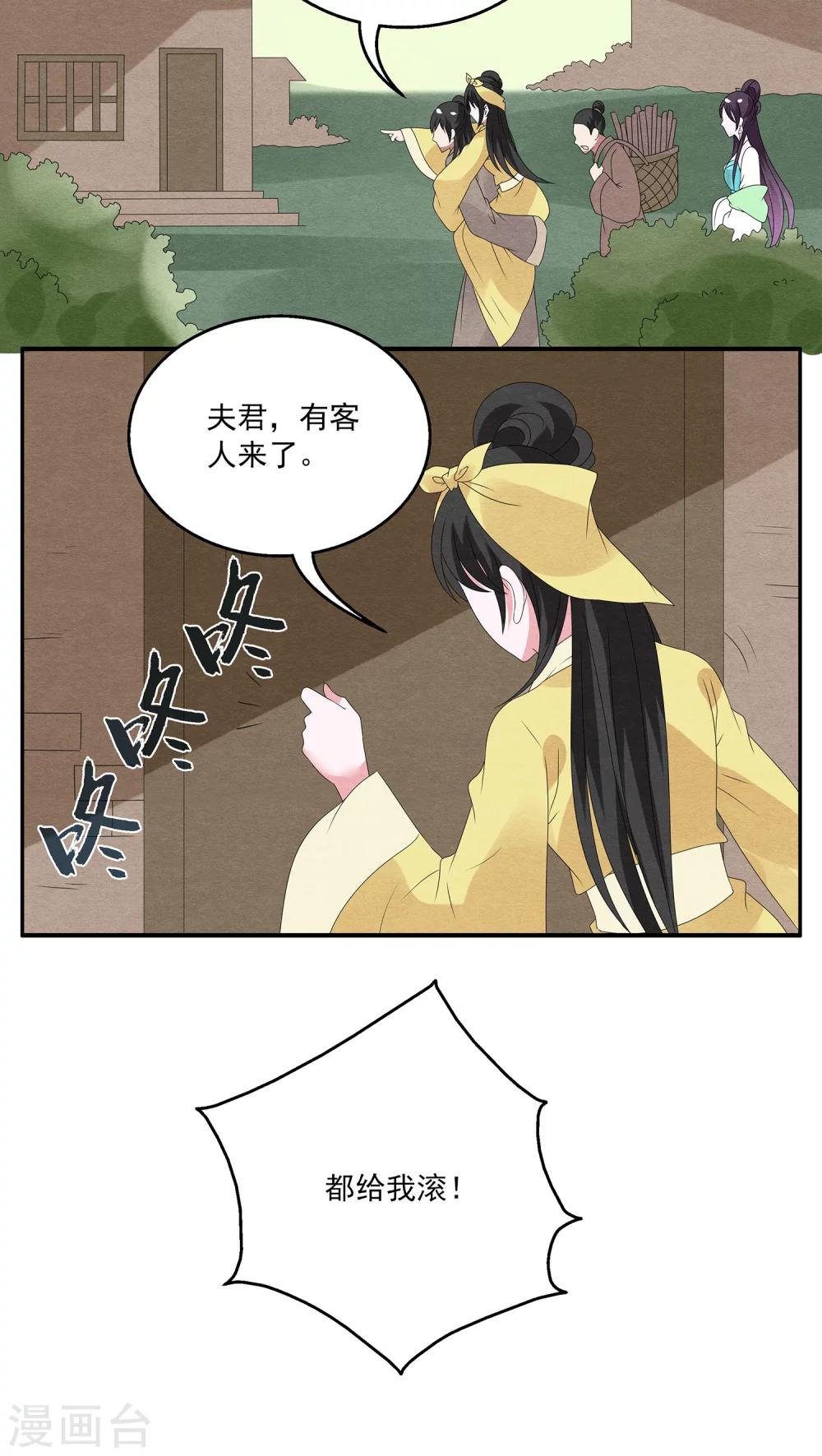 第119话 霓裳(1)-第120话