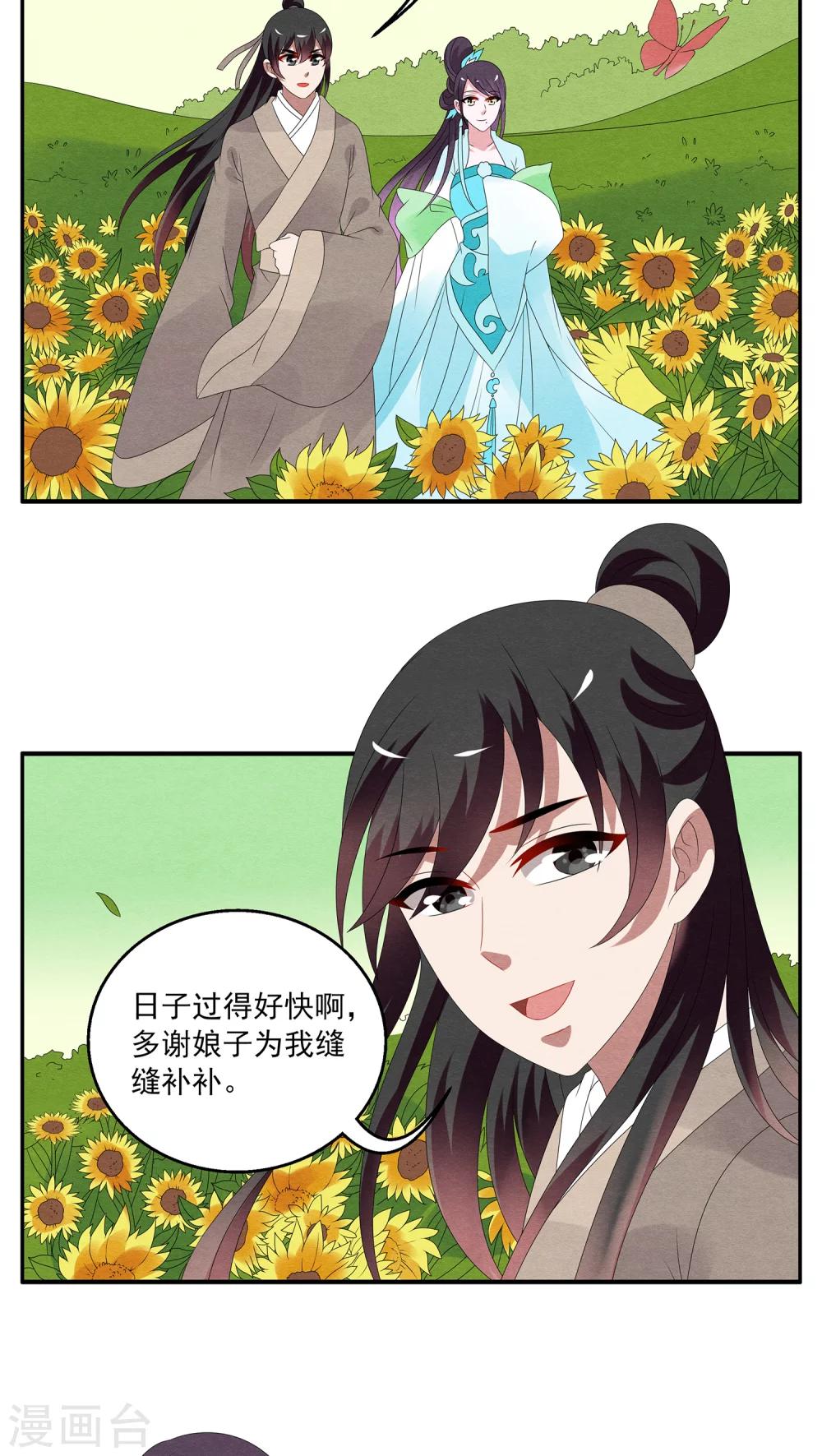 第119话 霓裳(1)-第120话