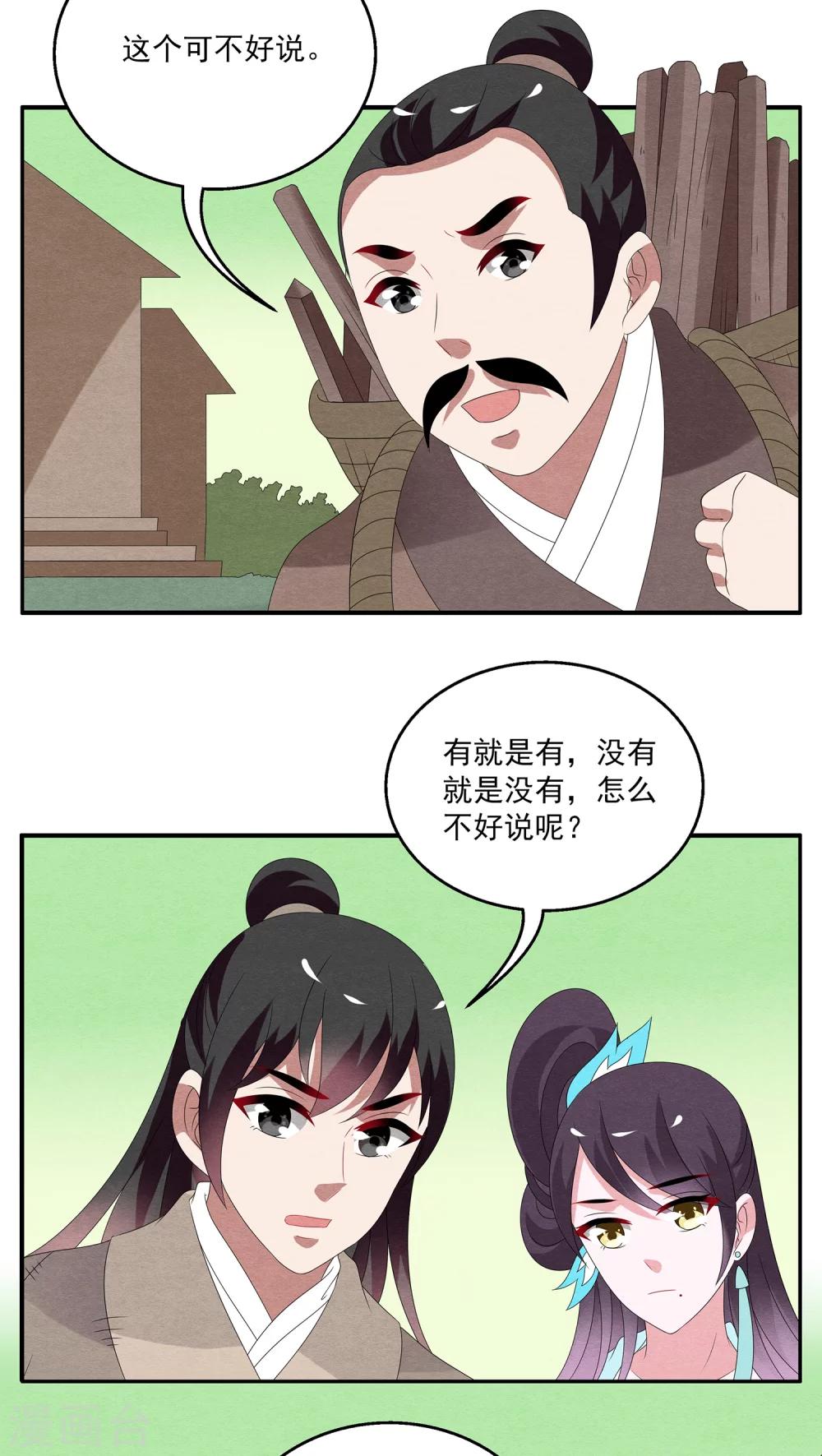 第119话 霓裳(1)-第120话