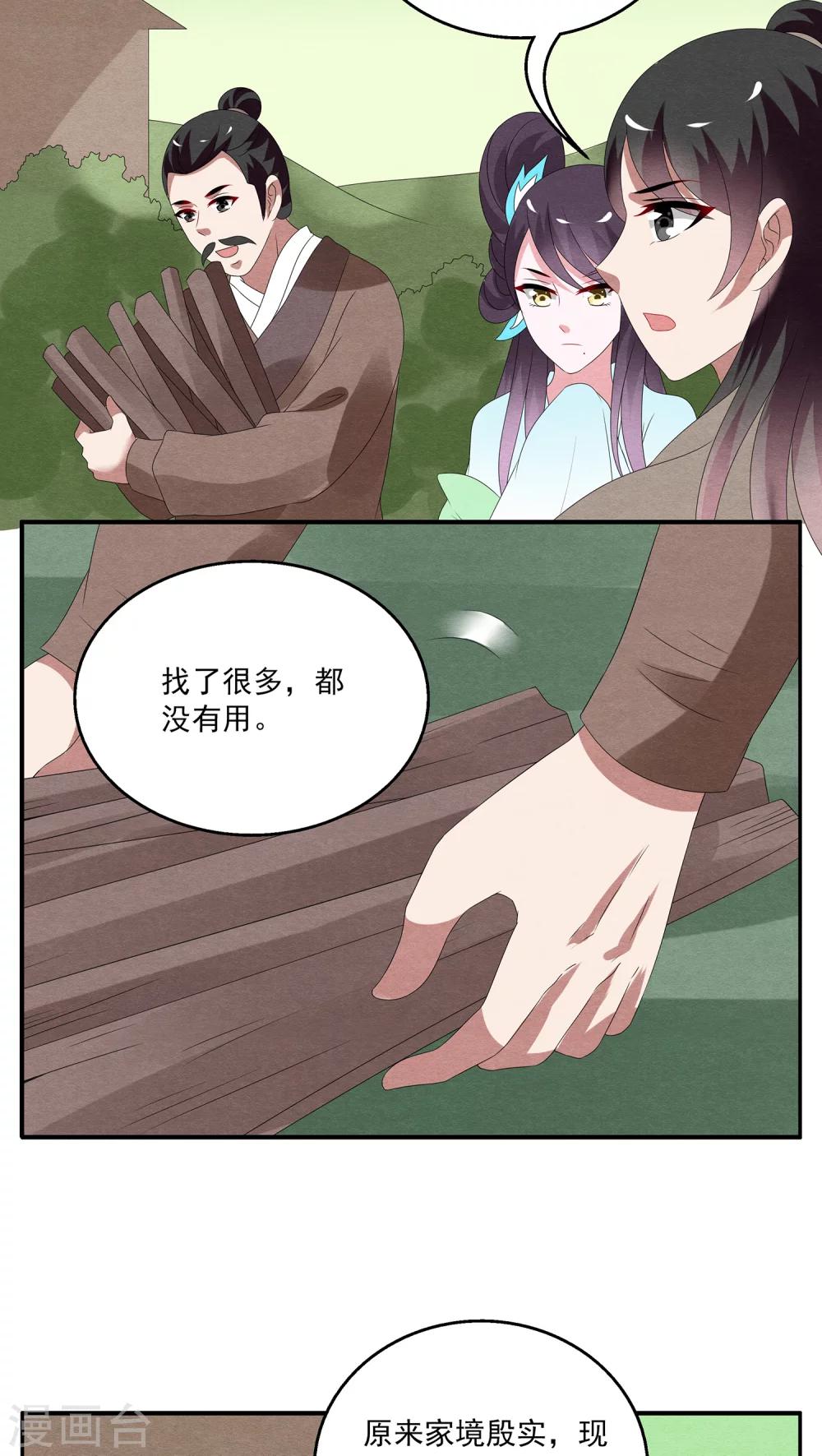 第119话 霓裳(1)-第120话