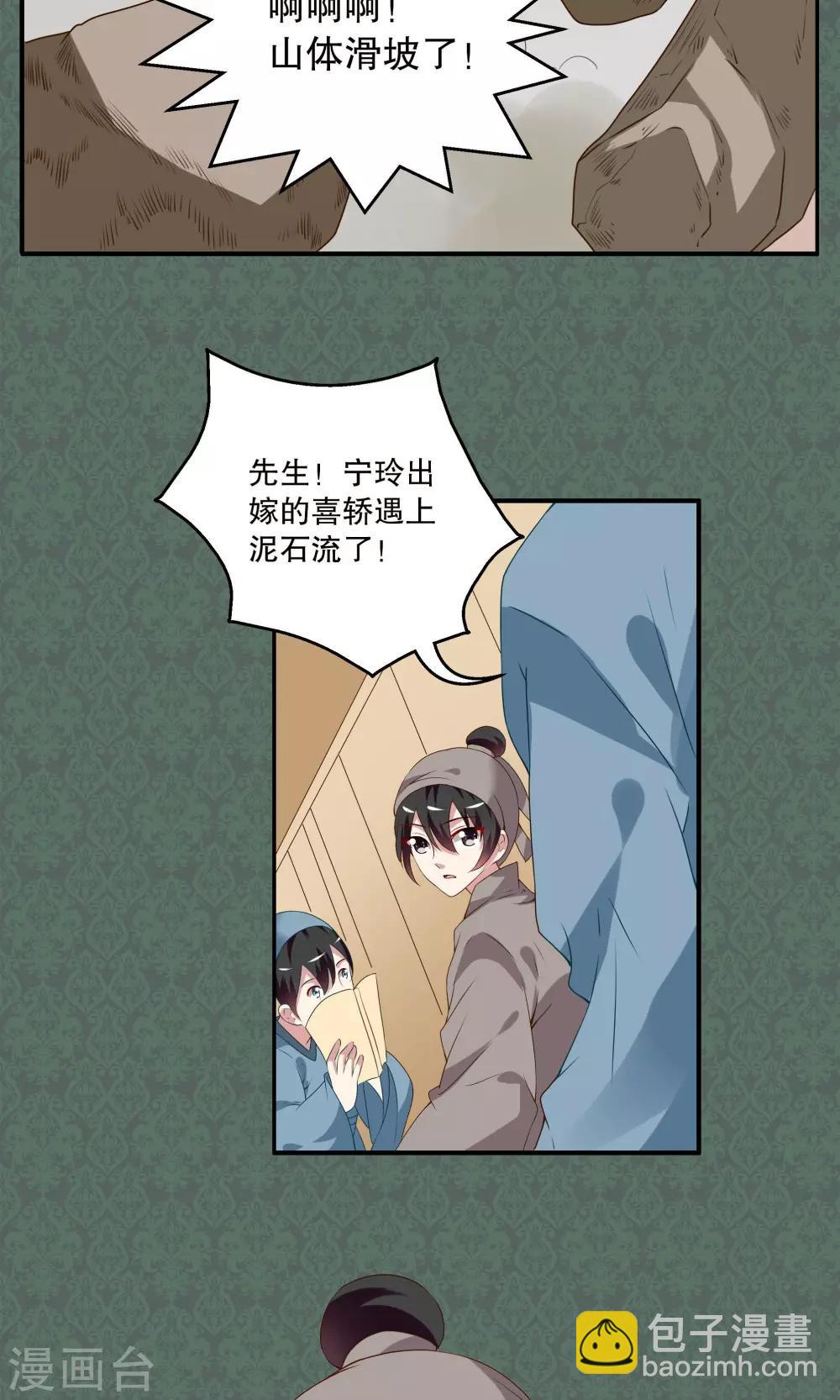 第13话 宁玲(3)-第14话