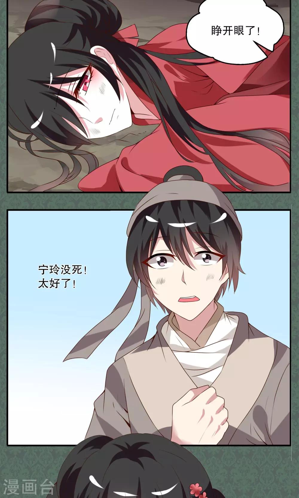 第13话 宁玲(3)-第14话