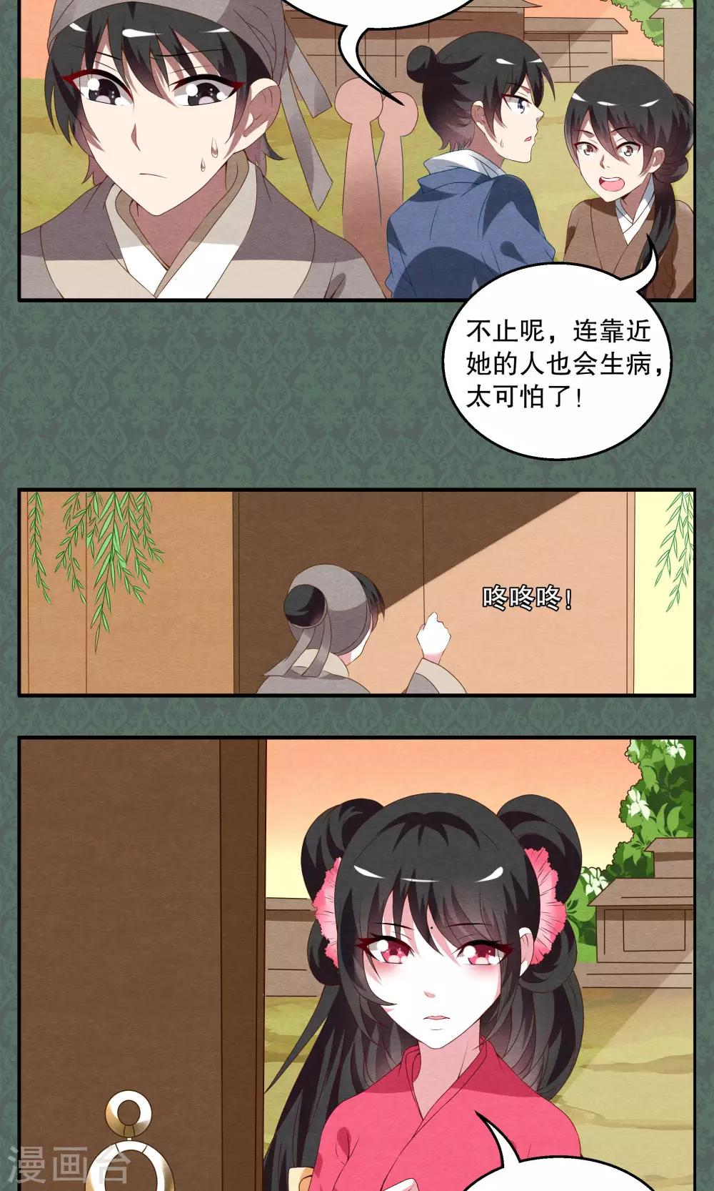 第13话 宁玲(3)-第14话