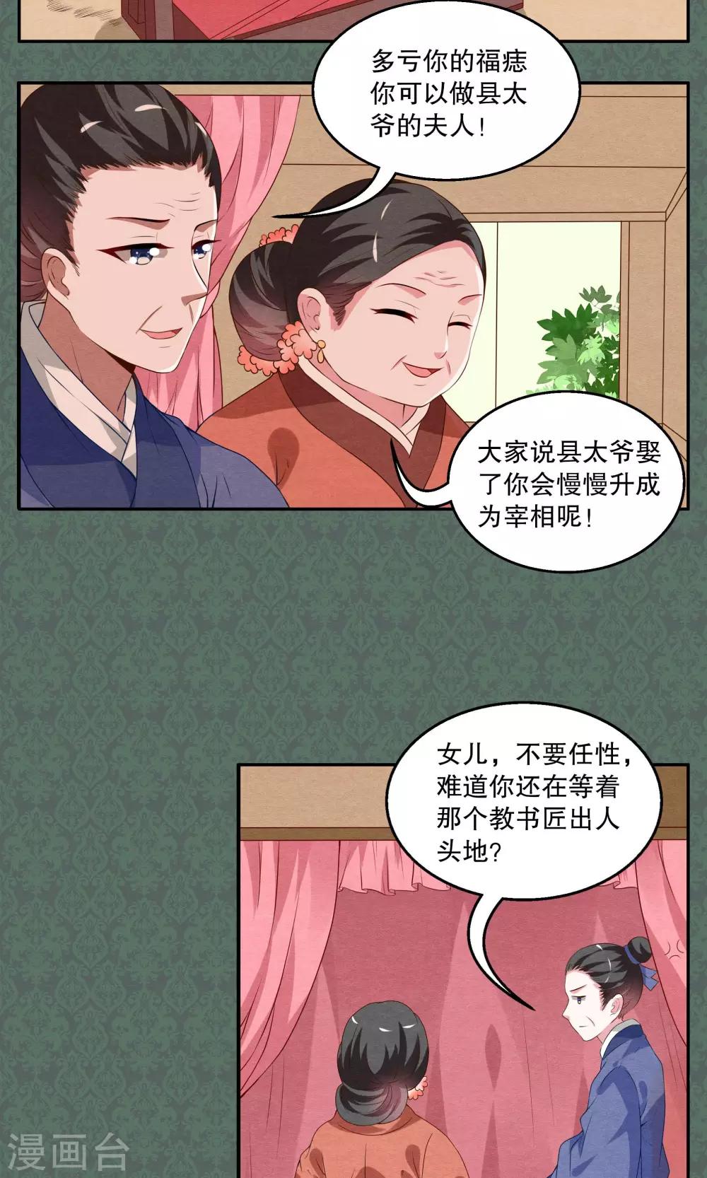 第13话 宁玲(3)-第14话