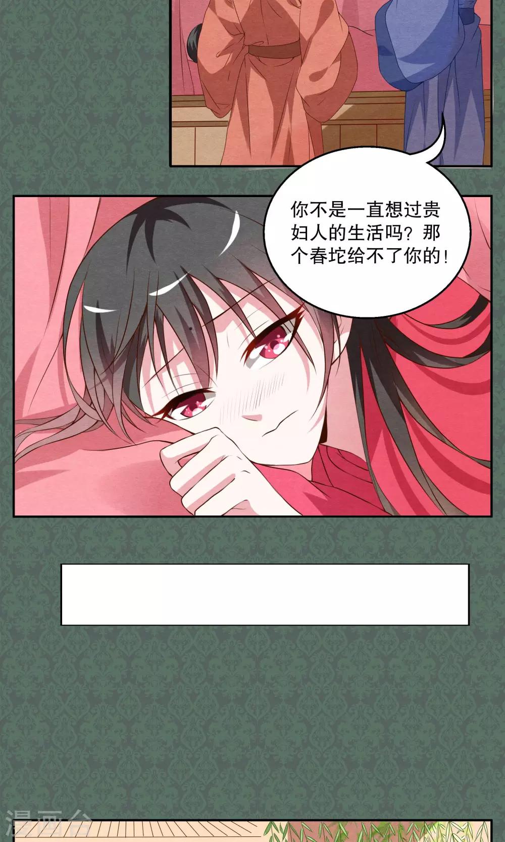 第13话 宁玲(3)-第14话
