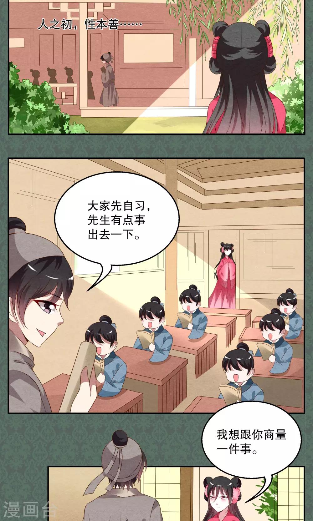 第13话 宁玲(3)-第14话