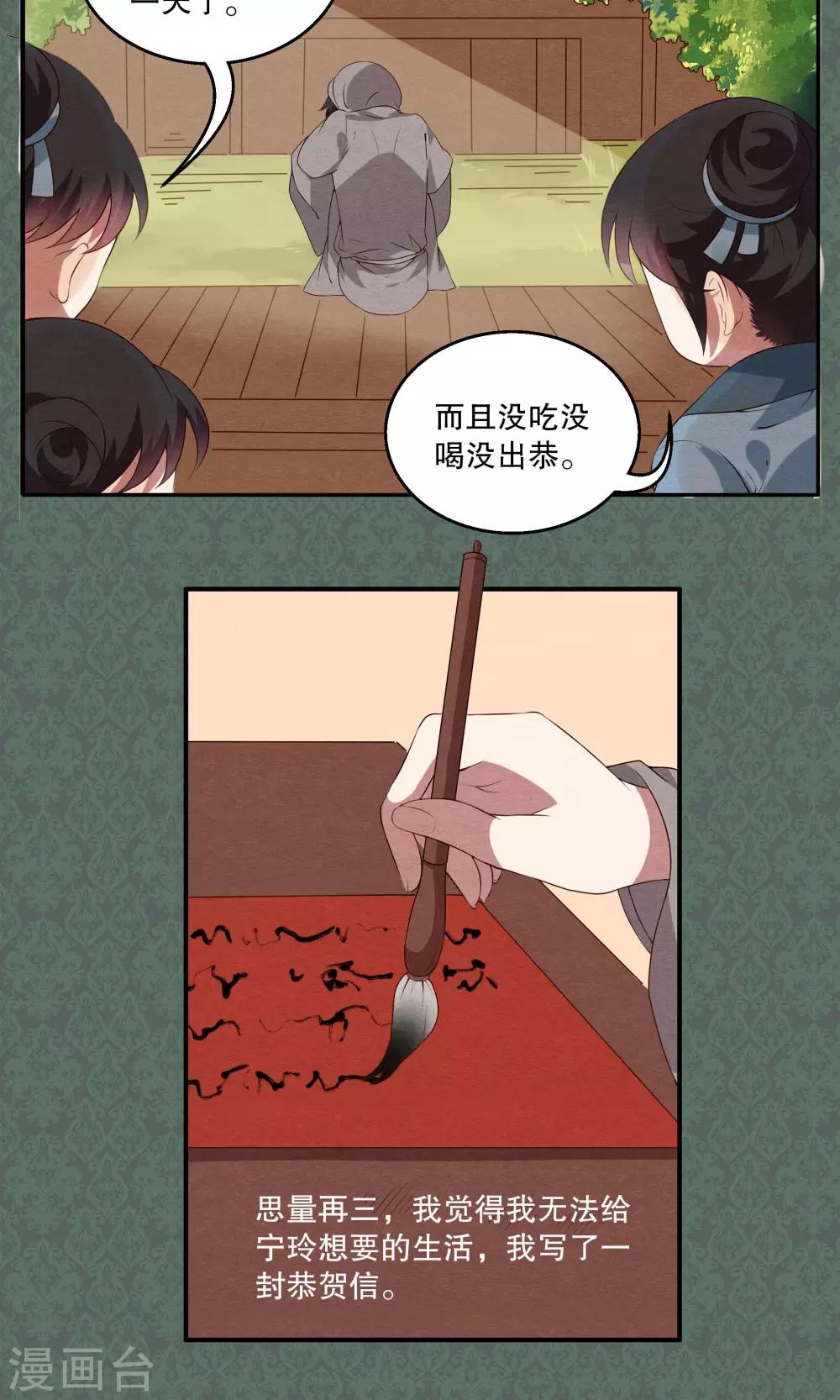 第13话 宁玲(3)-第14话