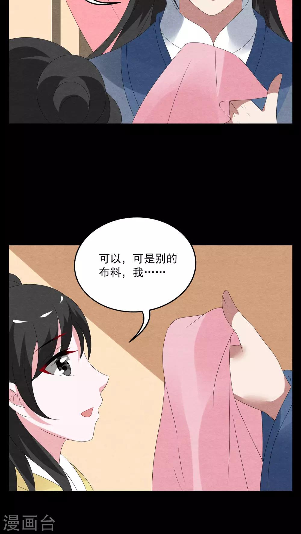 第121话 霓裳(3)-第122话