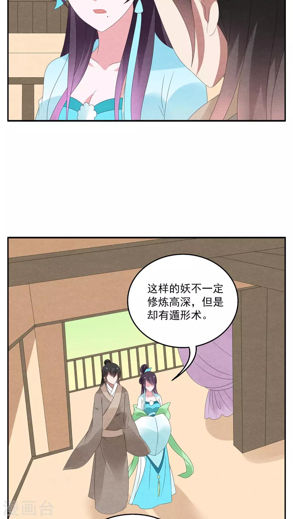 第123话 霓裳(5)-第124话