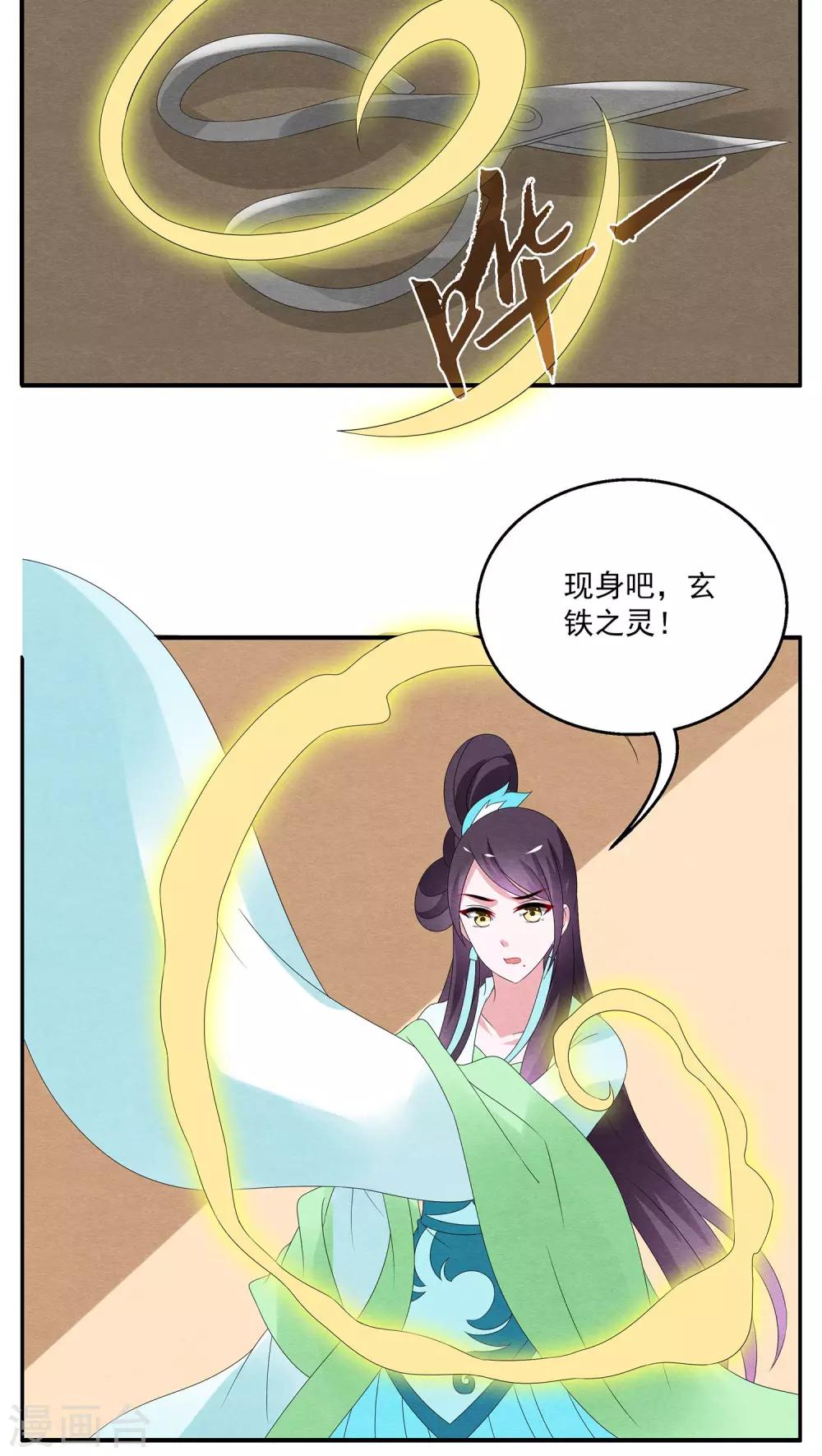 第123话 霓裳(5)-第124话