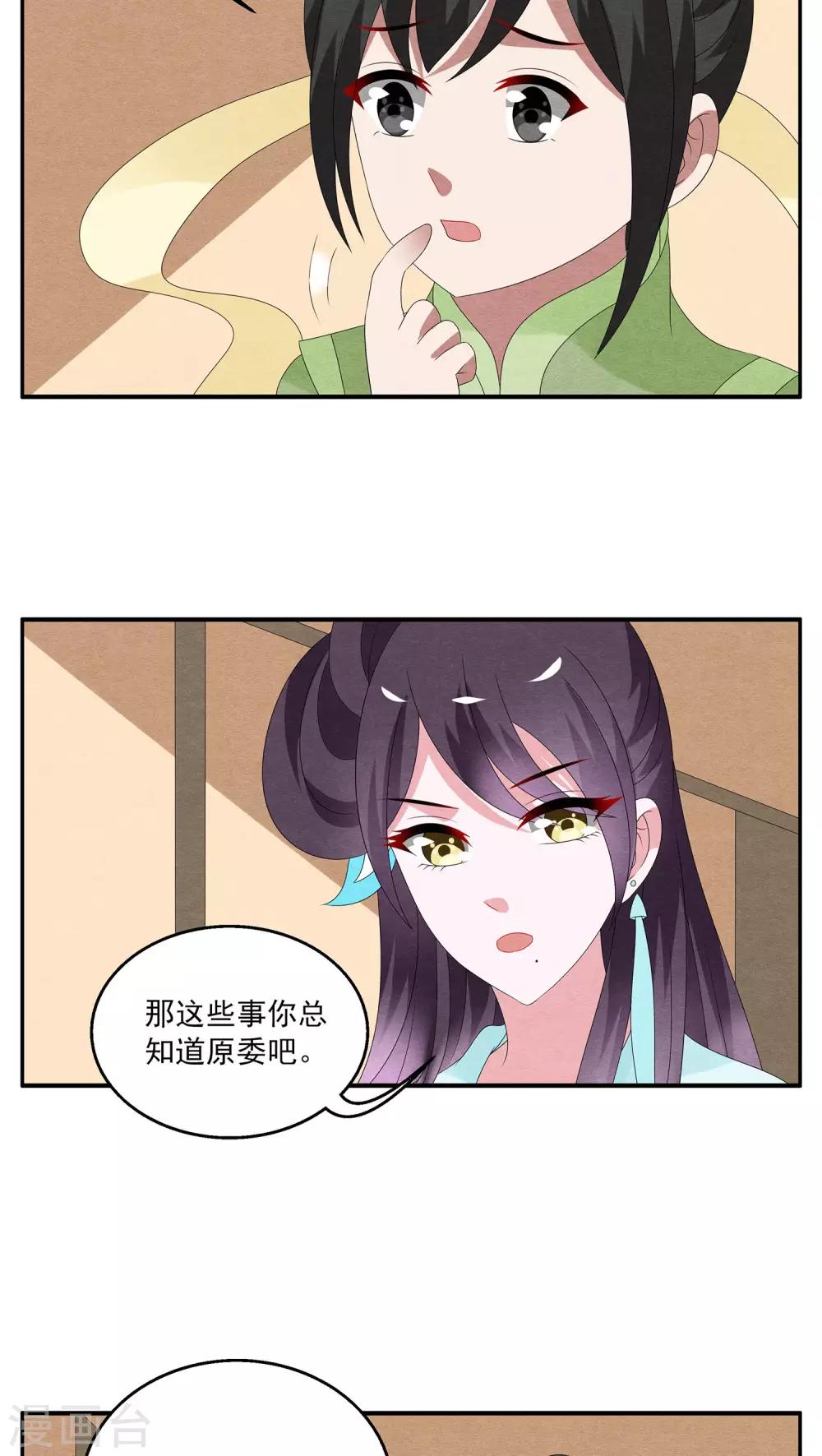 第123话 霓裳(5)-第124话