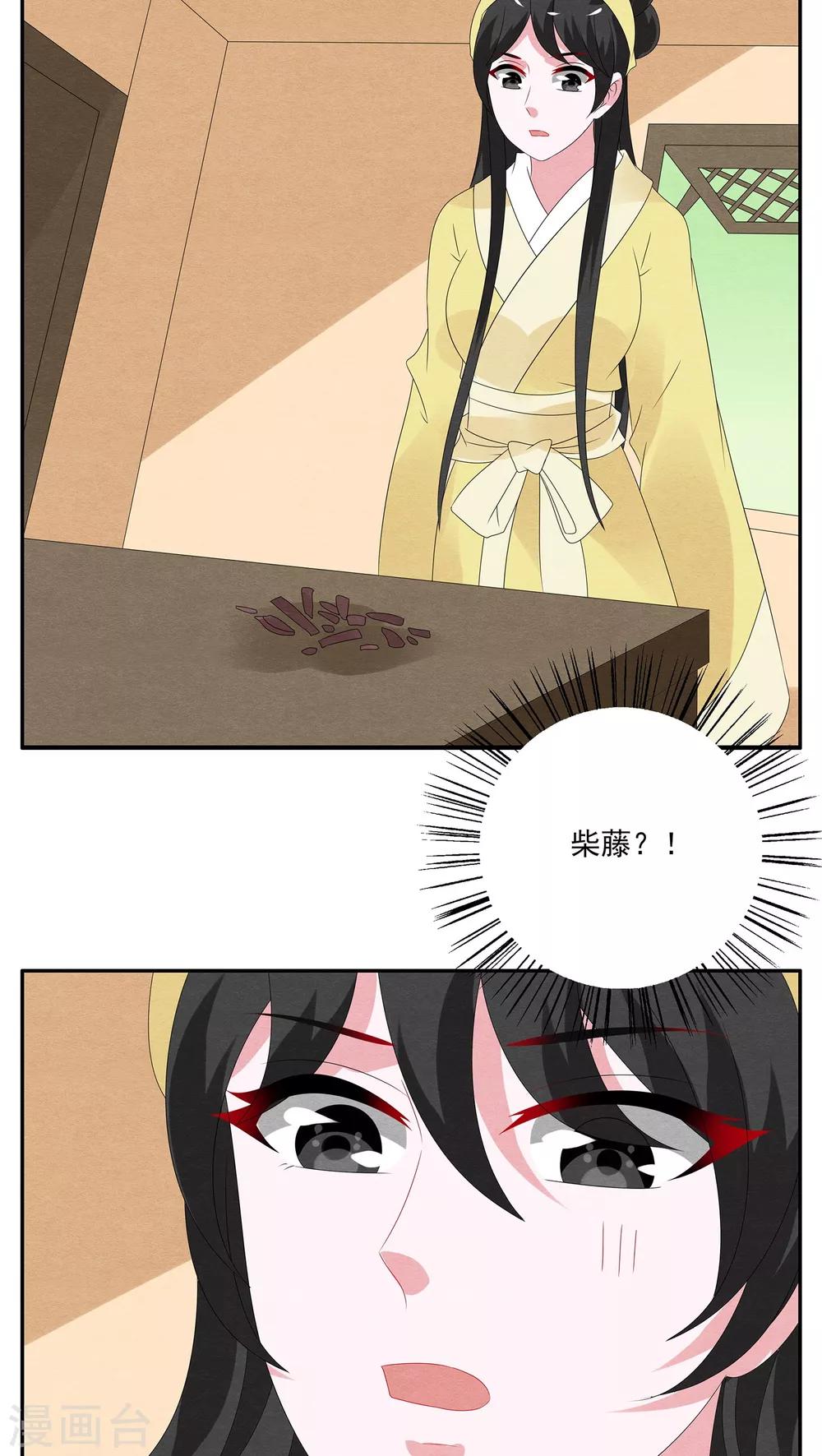 第125话 霓裳(7)-第126话