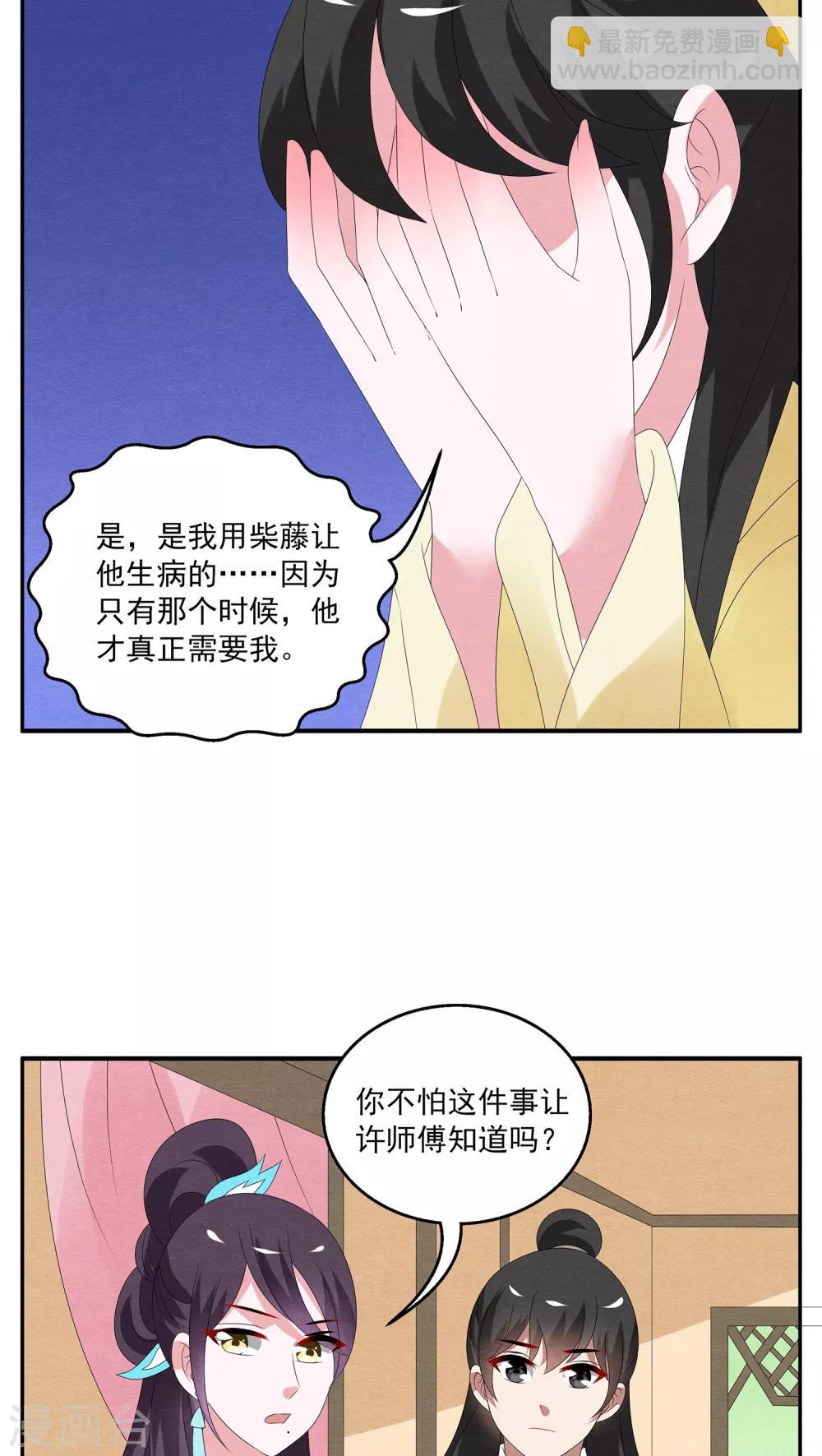 第125话 霓裳(7)-第126话