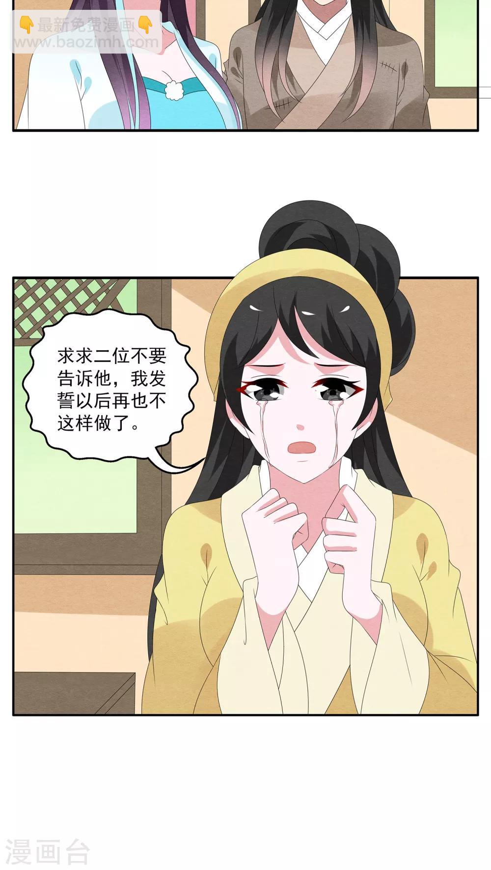第125话 霓裳(7)-第126话