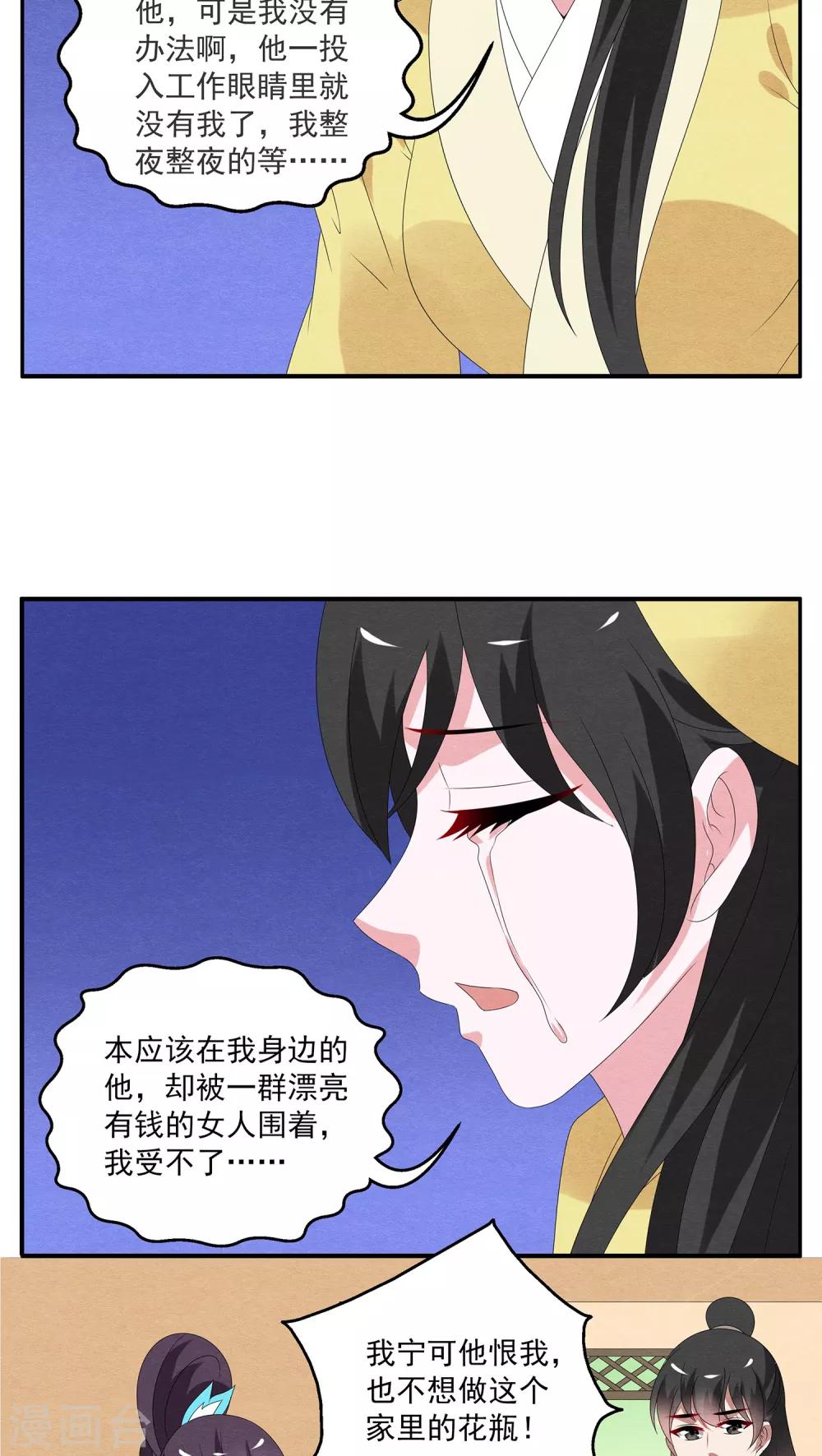 第125话 霓裳(7)-第126话