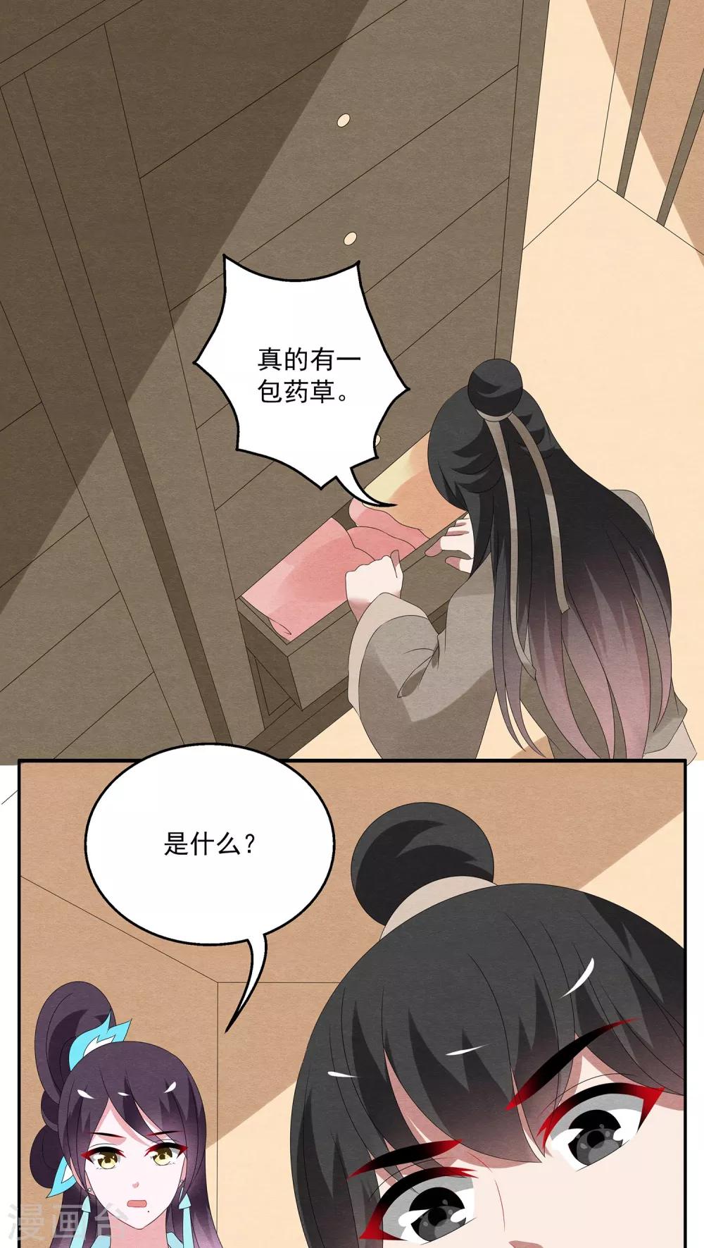 第125话 霓裳(7)-第126话