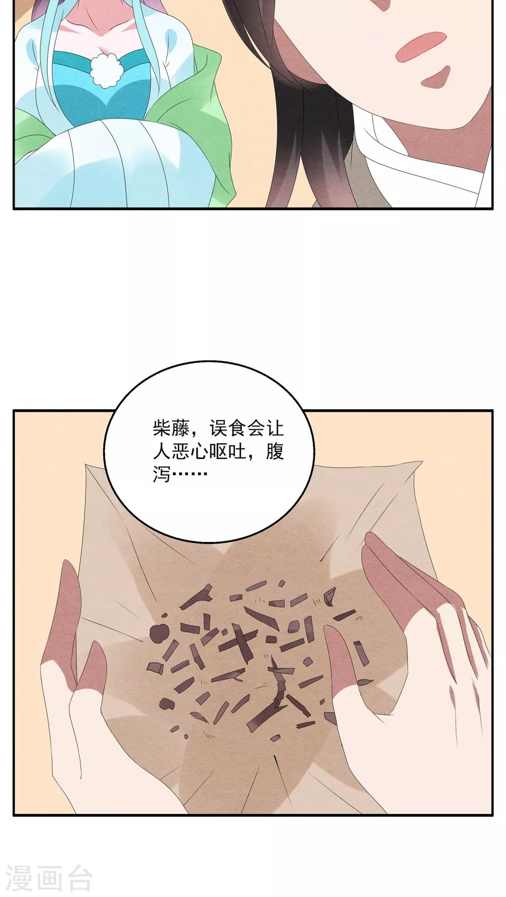 第125话 霓裳(7)-第126话
