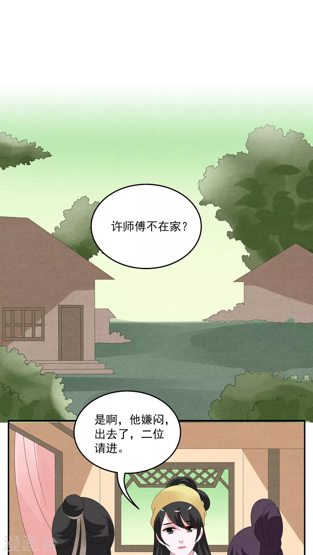 第125话 霓裳(7)-第126话