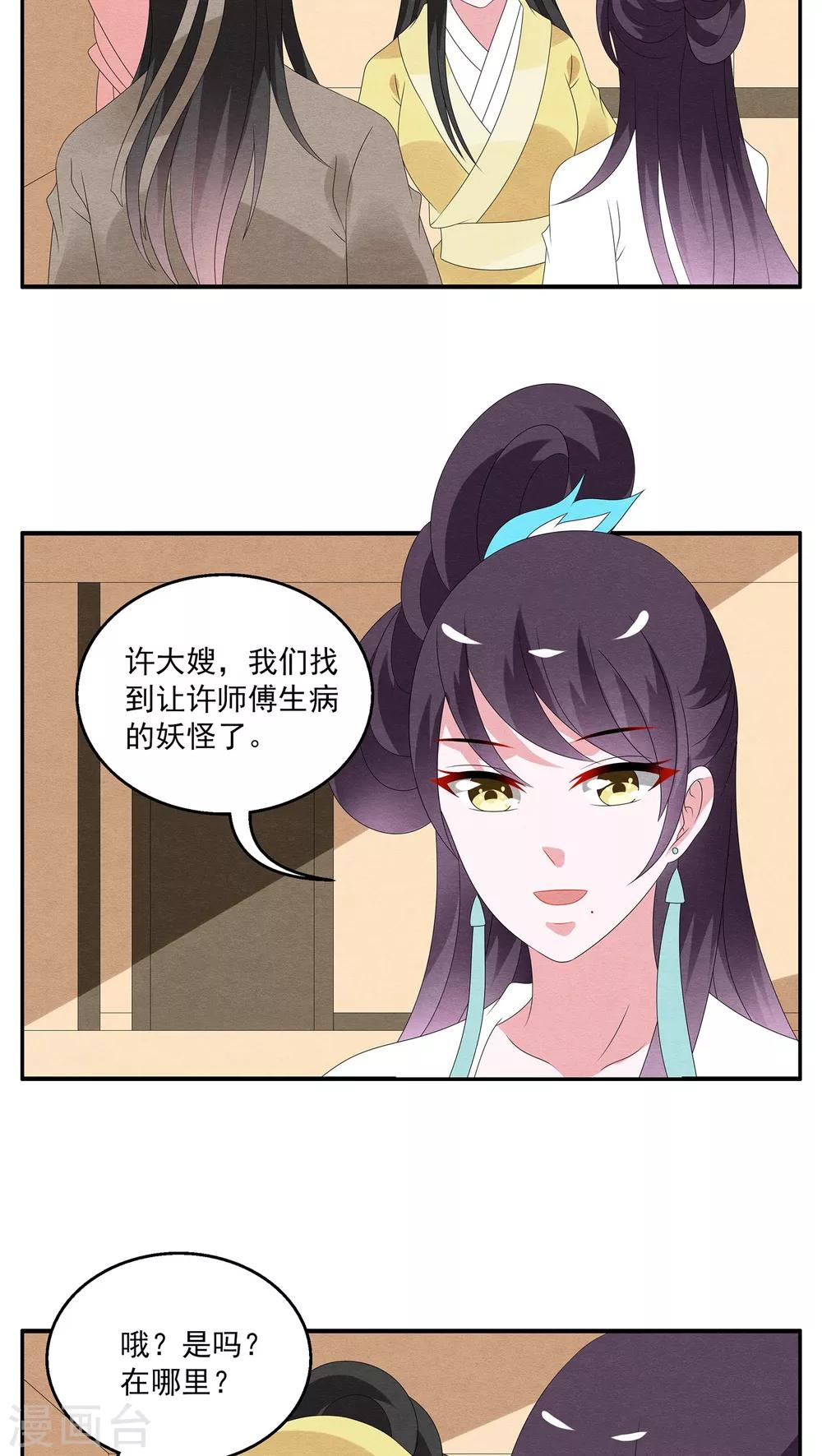 第125话 霓裳(7)-第126话