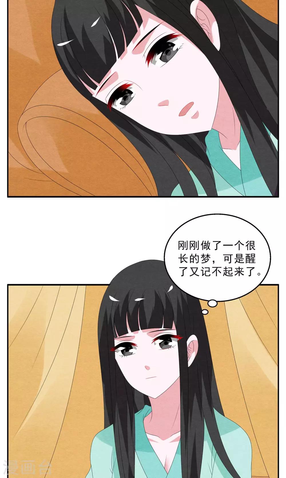 第127话 食梦貘(1)-第128话