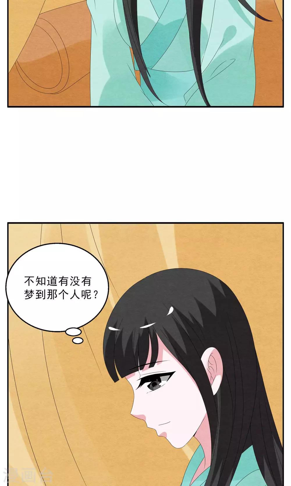 第127话 食梦貘(1)-第128话