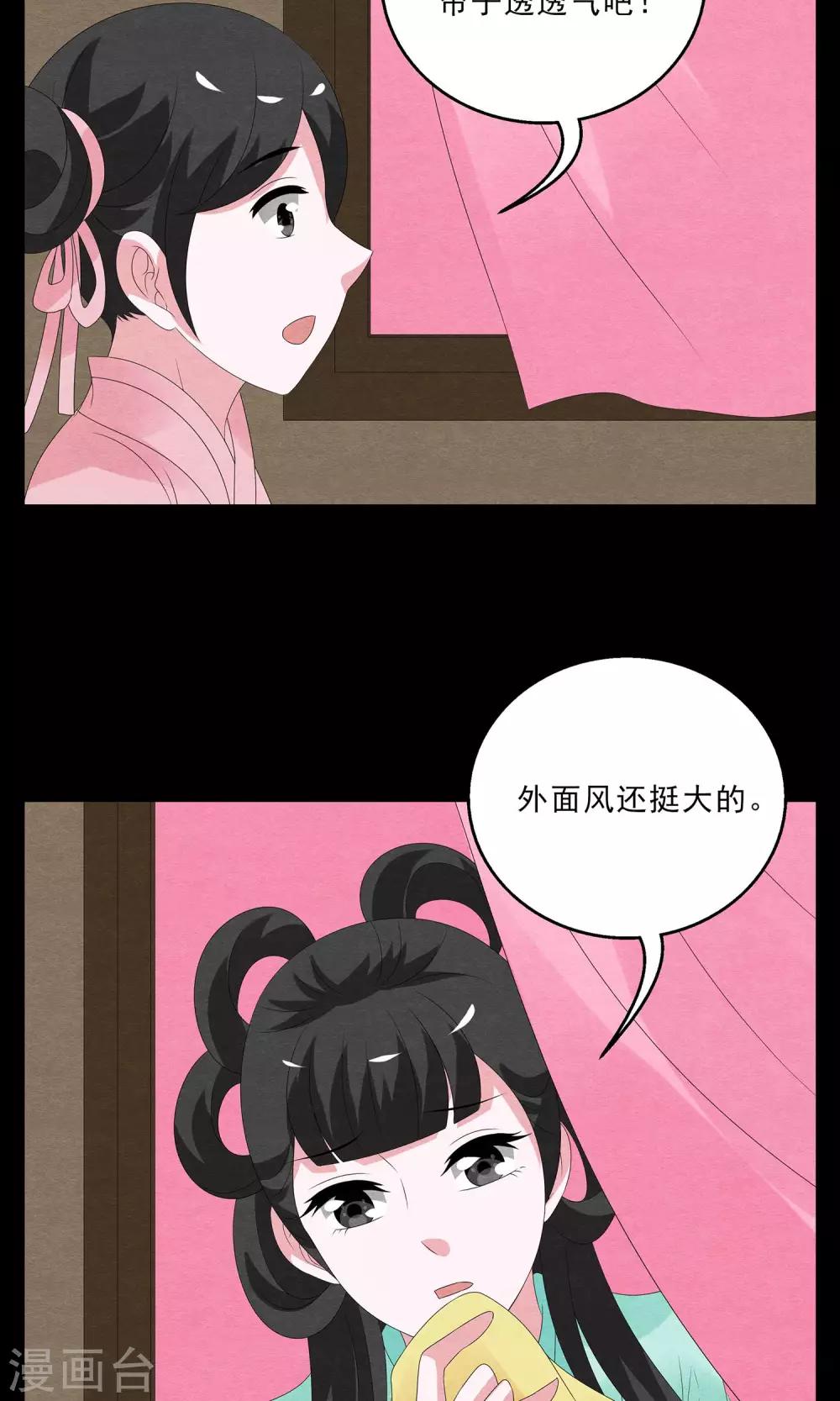 第127话 食梦貘(1)-第128话