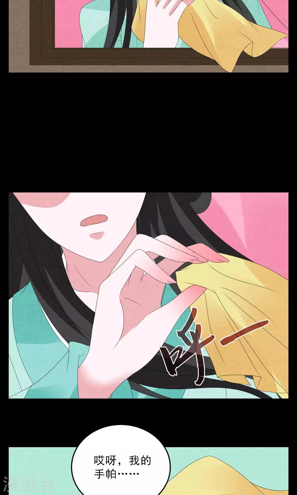 第127话 食梦貘(1)-第128话