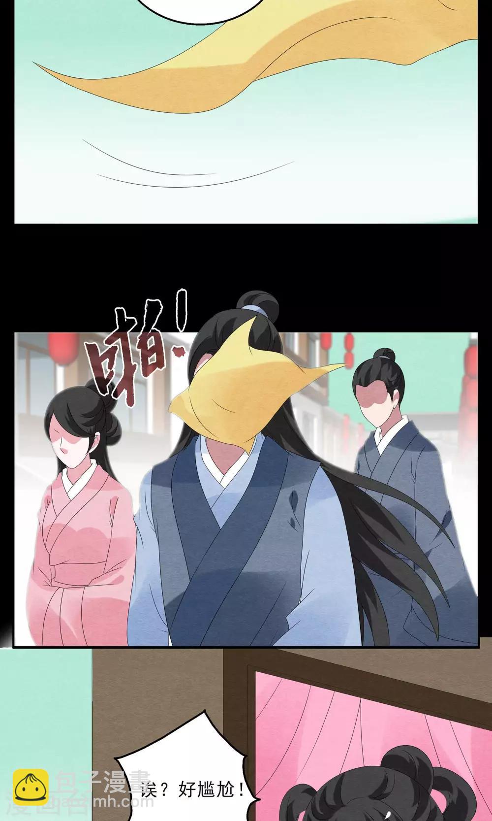 第127话 食梦貘(1)-第128话