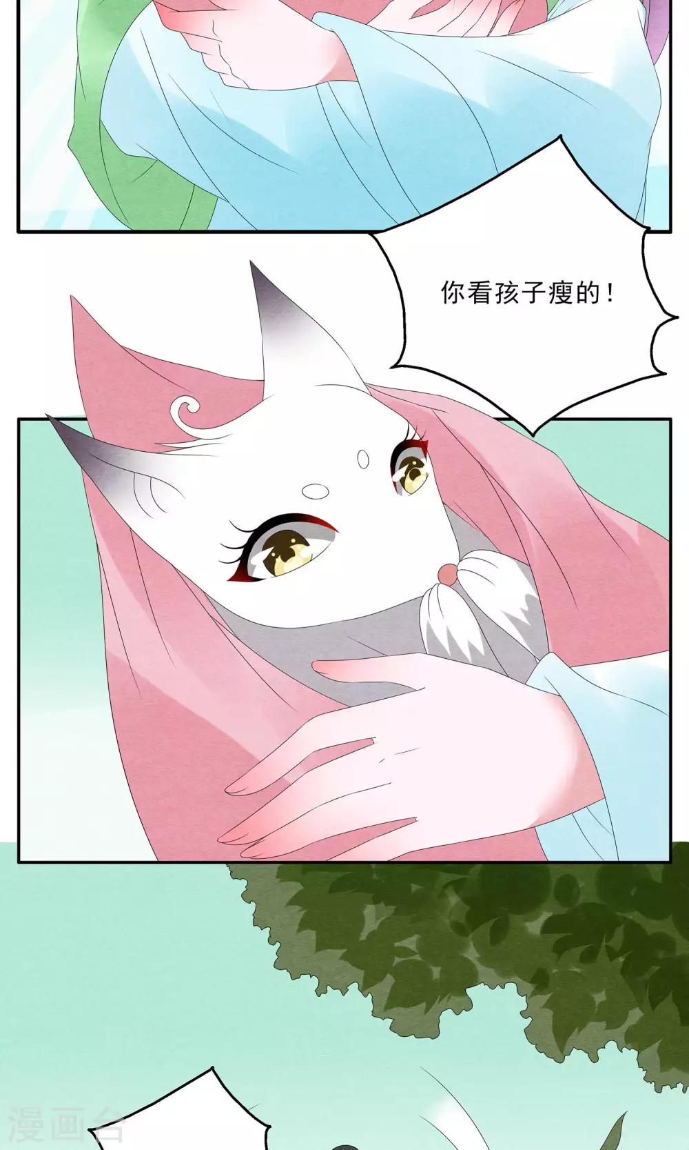 第127话 食梦貘(1)-第128话