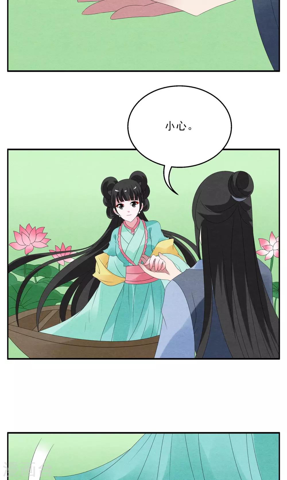 第129话 食梦貘(3)-第130话