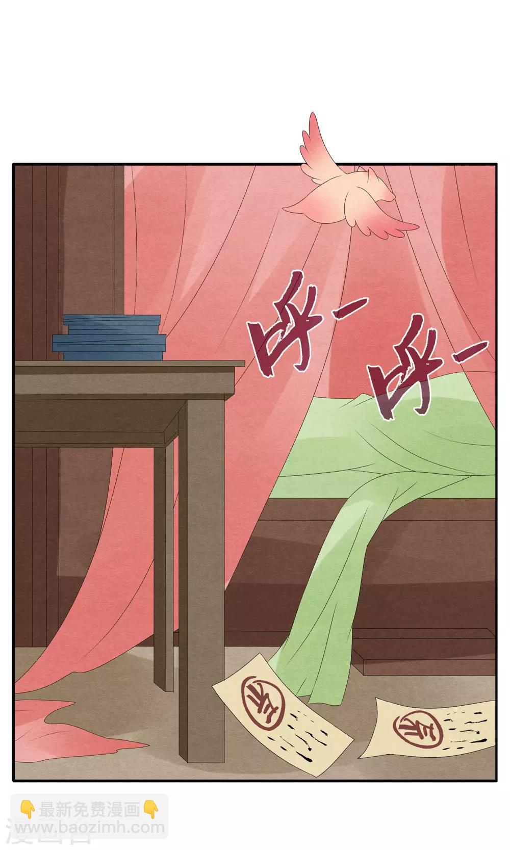 第129话 食梦貘(3)-第130话