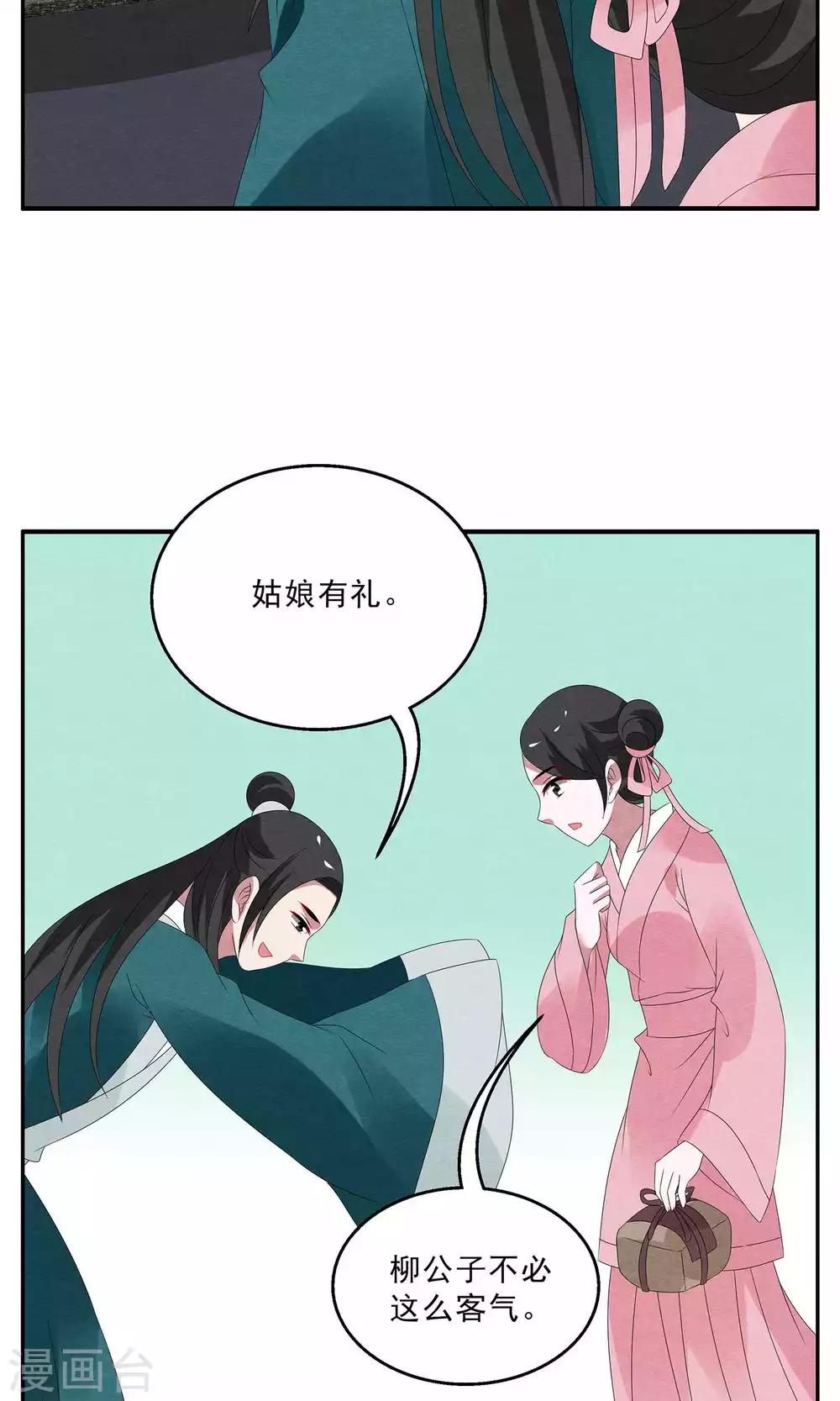 第131话 食梦貘(5)-第132话