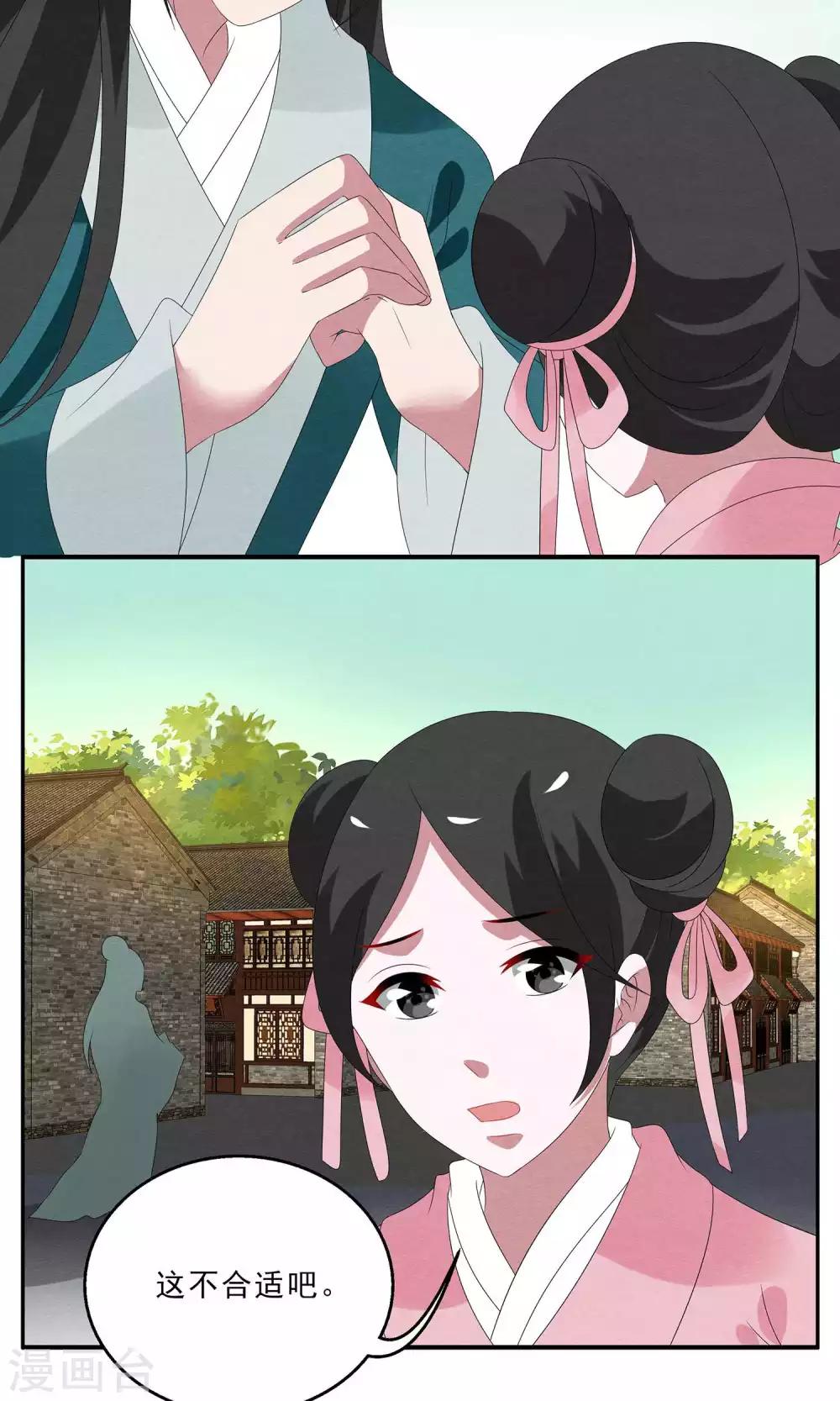 第131话 食梦貘(5)-第132话