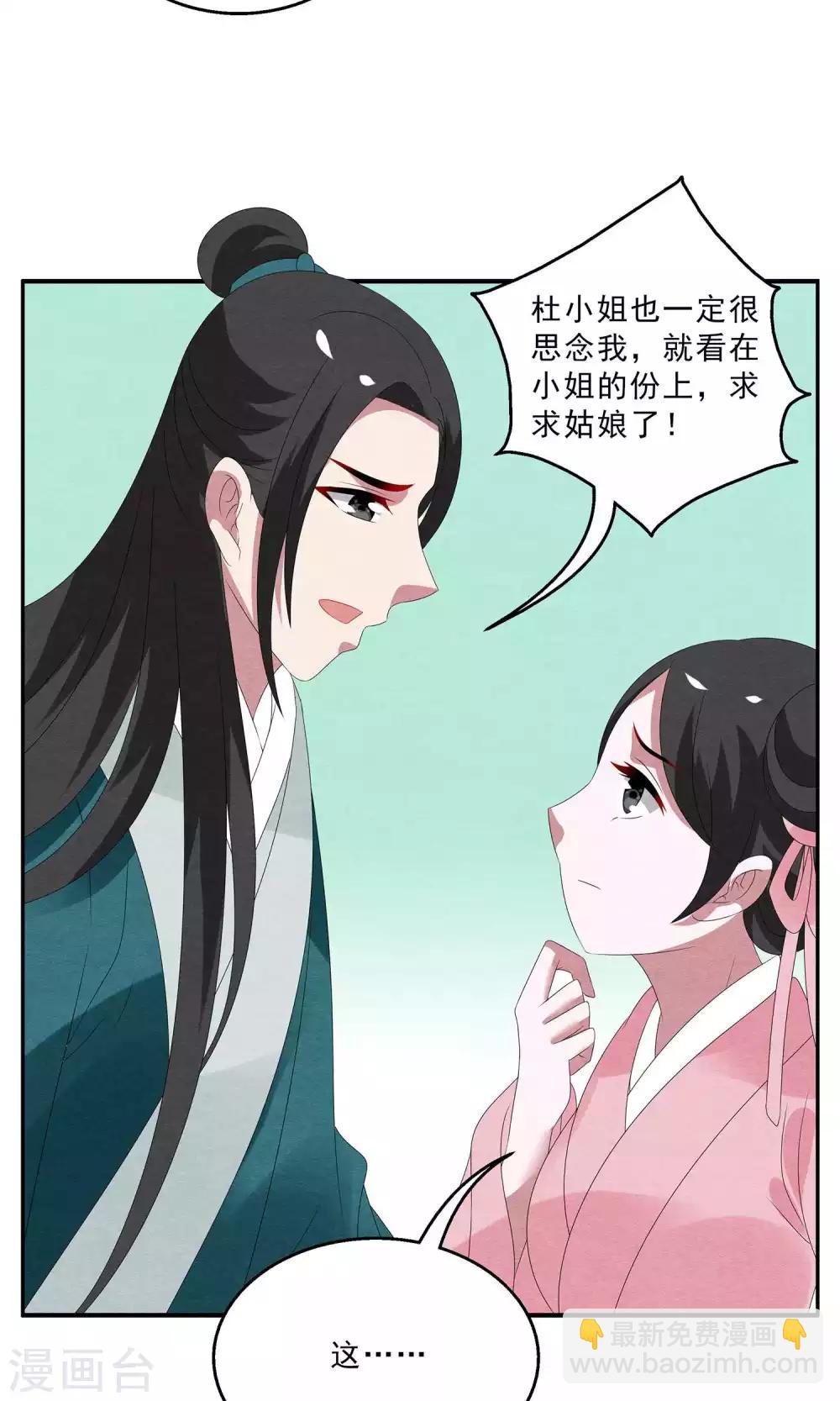 第131话 食梦貘(5)-第132话
