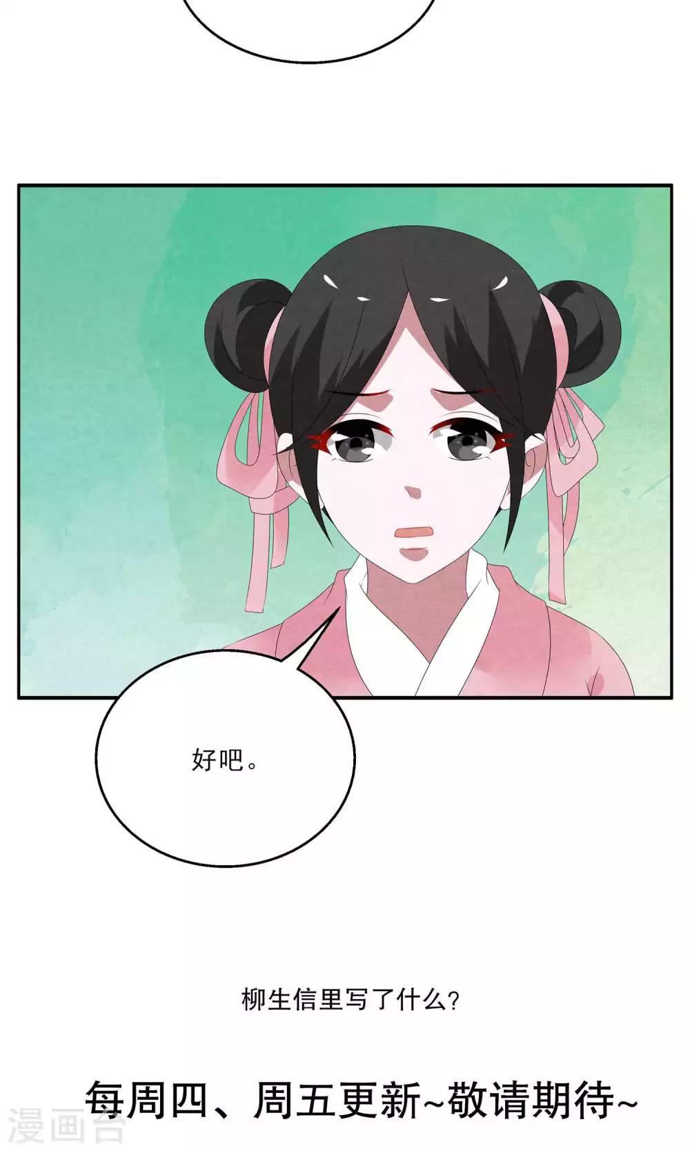 第131话 食梦貘(5)-第132话