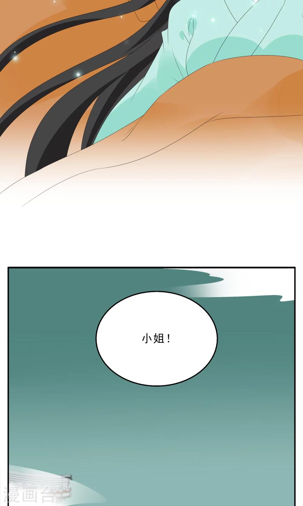 第135话 食梦貘(9)-第136话