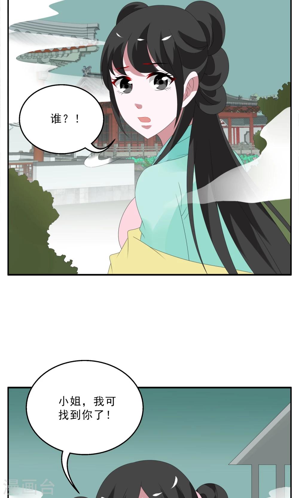 第135话 食梦貘(9)-第136话