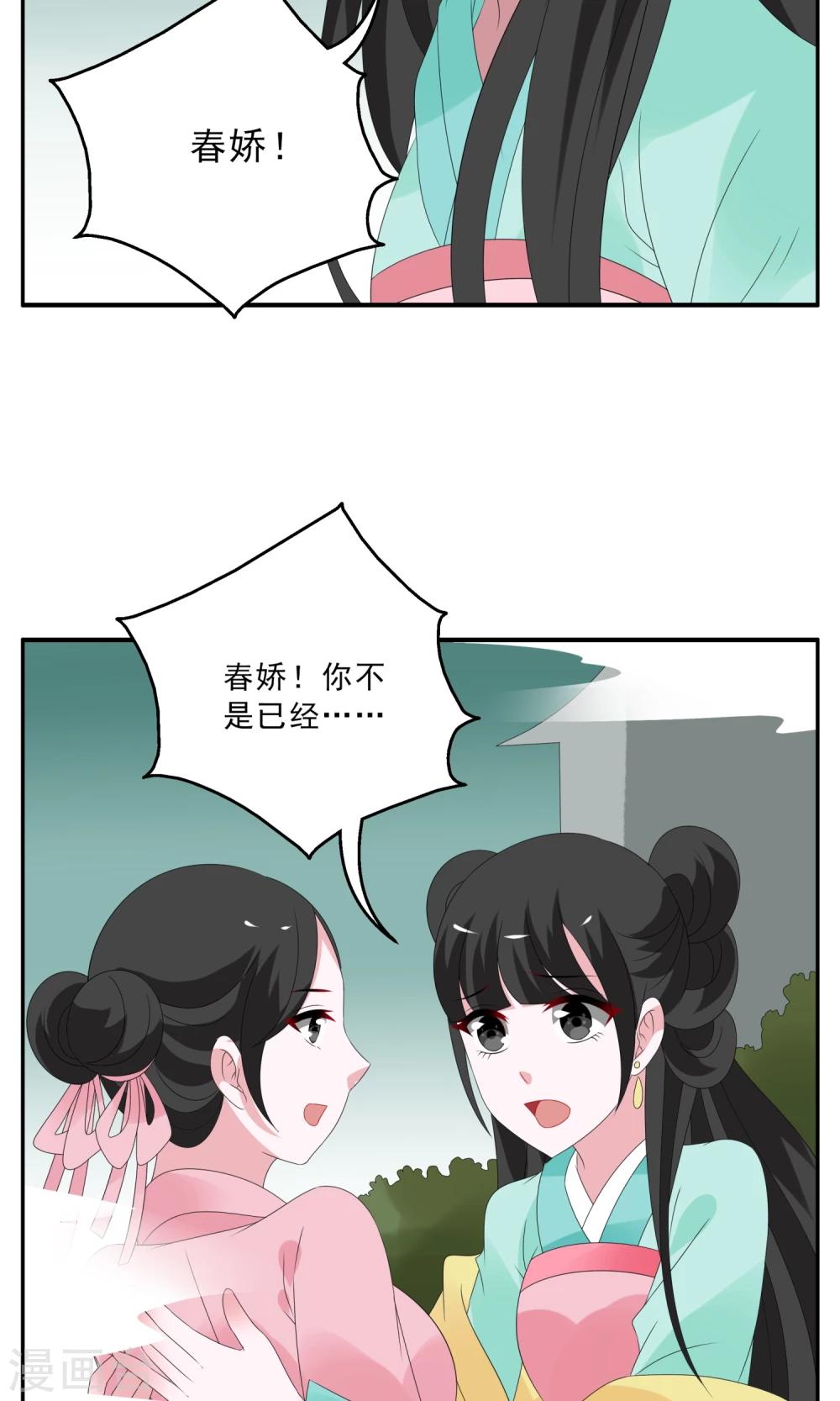 第135话 食梦貘(9)-第136话