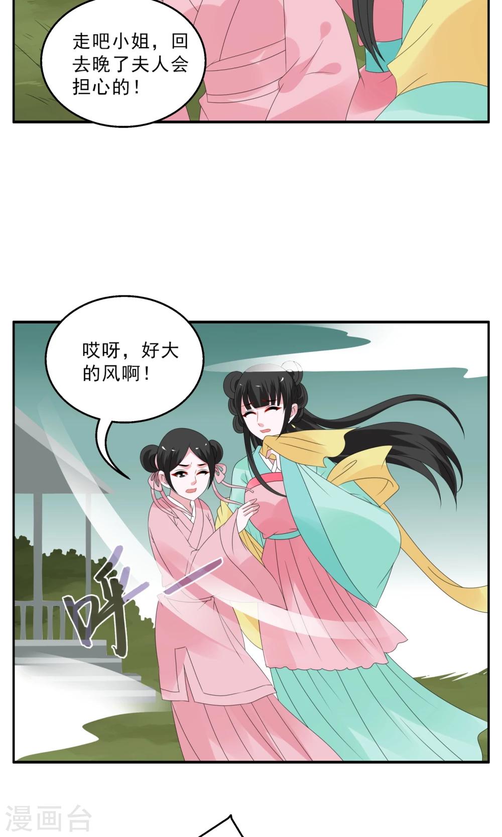 第135话 食梦貘(9)-第136话