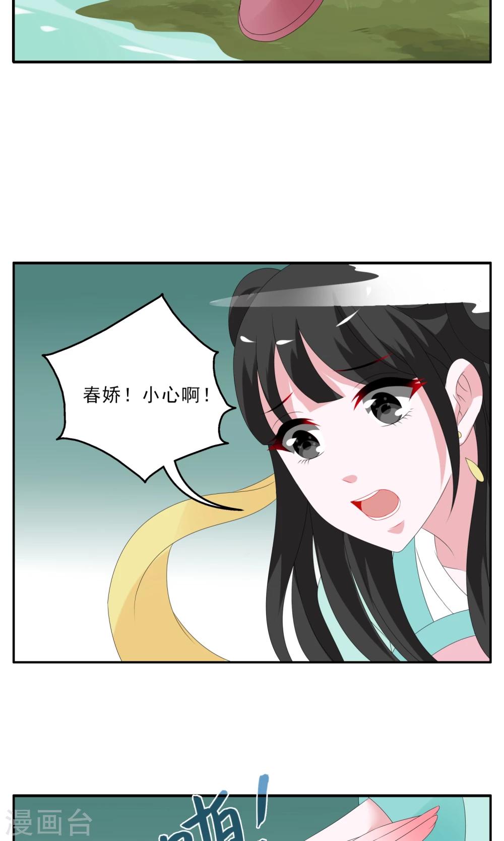 第135话 食梦貘(9)-第136话