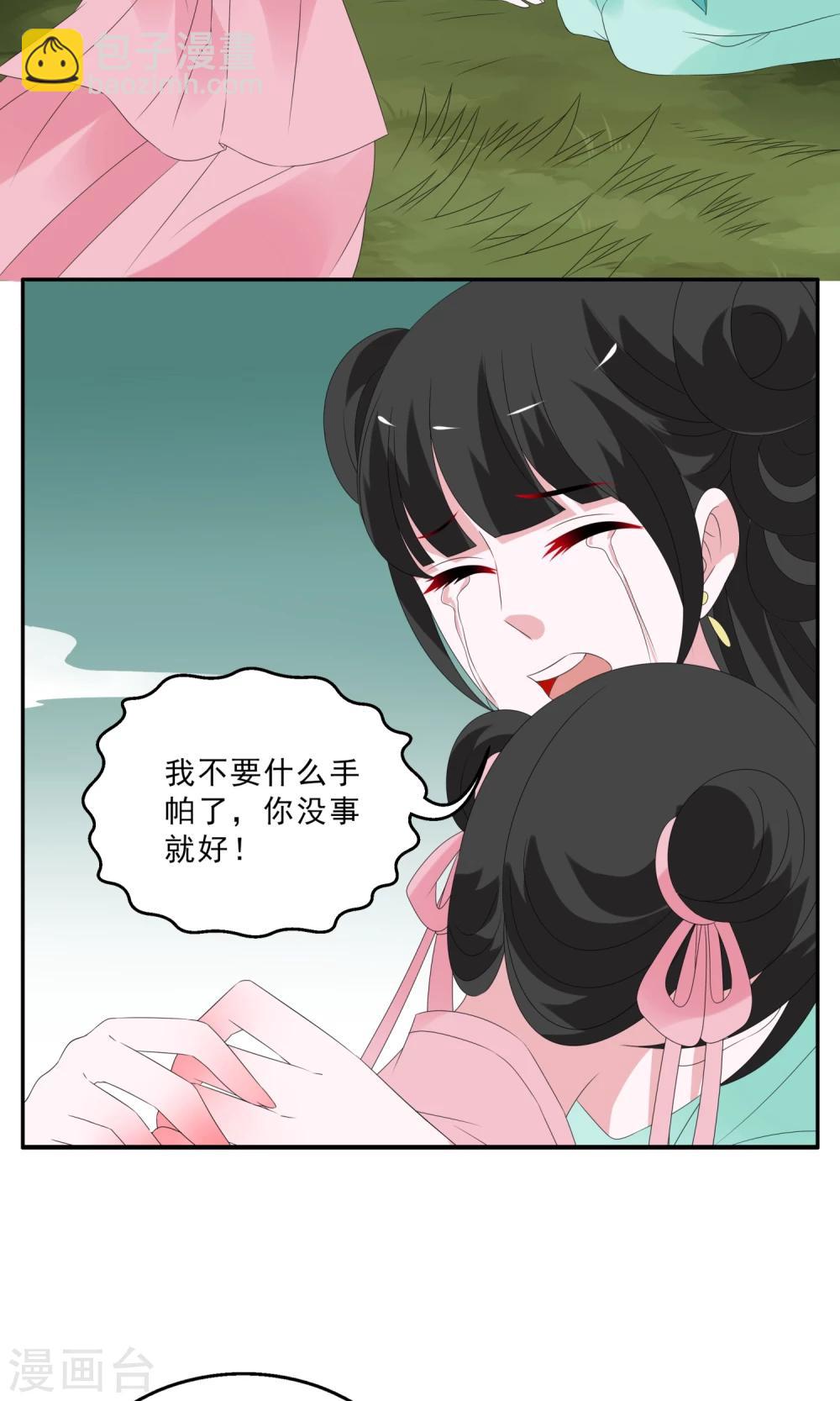 第135话 食梦貘(9)-第136话